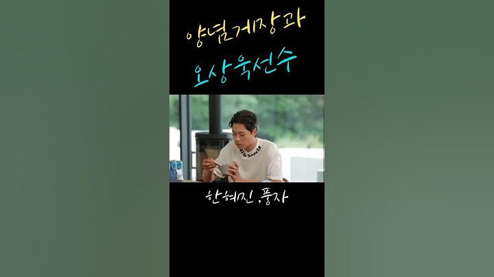 펜싱2관왕 오상욱선수 최애음식 양념게장 #한혜진 #오상욱 #풍자