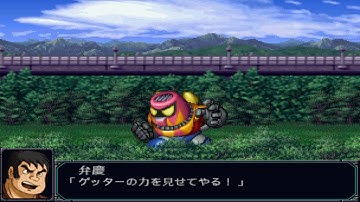Super Robot Wars MX Portable - Getter Poseidon Attacks