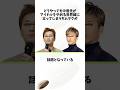 中居氏がアイドルを辞めない世界線考察#中居正広#キムタク#草彅剛#shorts #voicevox