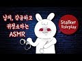 Eng Sub 얀데레 귀청소ASMRㅣYandere S Ear Cleaning ASMR L Stalker Roleplay Eng Sub 얀데레 귀청소ASMRㅣYandere S Ear Cleaning ASMR L Stalker Roleplay