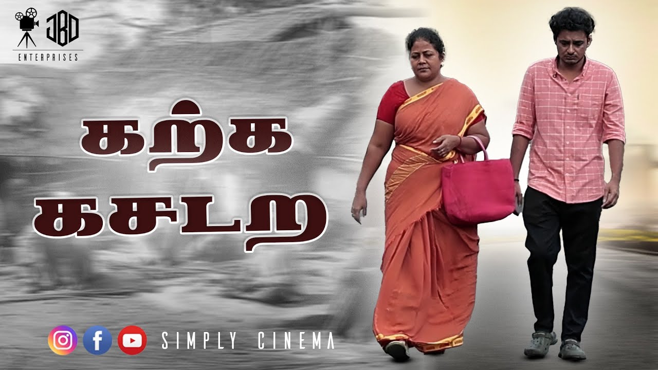 கற்க கசடற  | Karka Kasadara | Simply Cinema