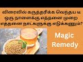 வெந்தய டீ எத்தனை முறை எடுத்தால் கரு தரிக்கலாம்? | vendhaya tea healthy sree | pregnant fast tamil