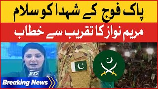 Maryam Nawaz Speech | Salute To The Martyrs of Pak Army | Youm e Takbeer Latest | Breaking News