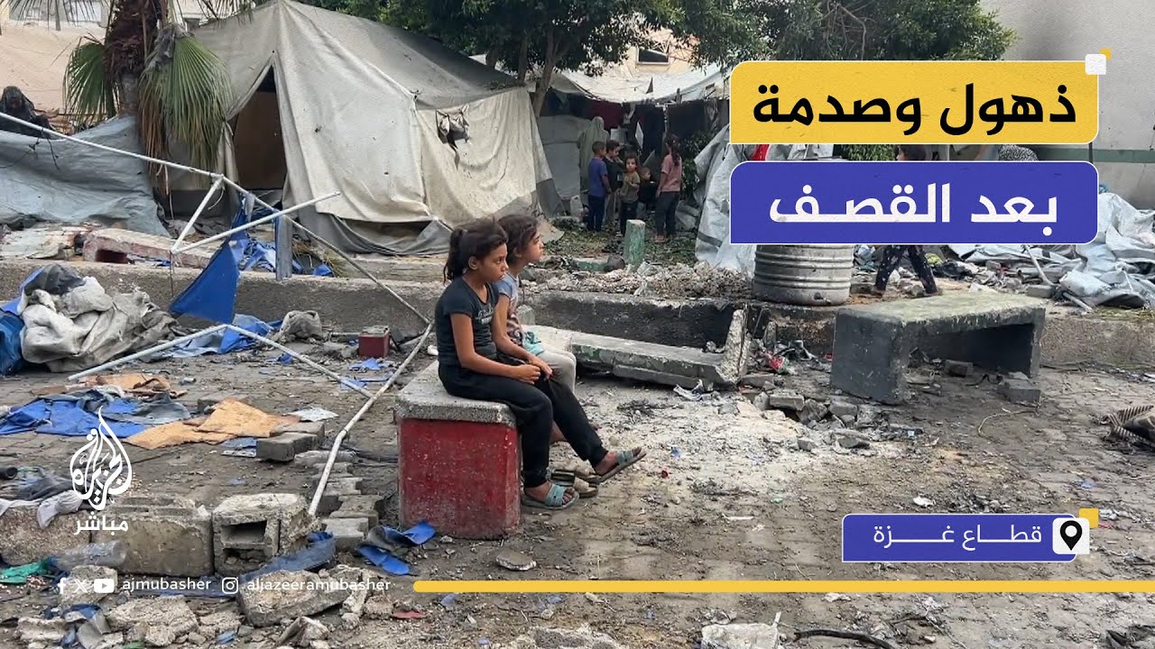 "لحظات مأساوية كلها صراخ ودم".. نازحون يصفون استهداف خيم تؤويهم داخل مدرسة في غزة