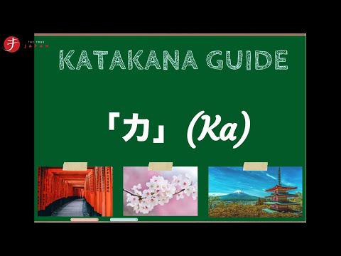 How to Read and Write Katakana Easily: カ (ka).