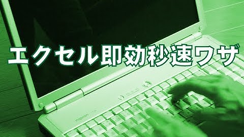 エクセル セル内の改行を削除する方法