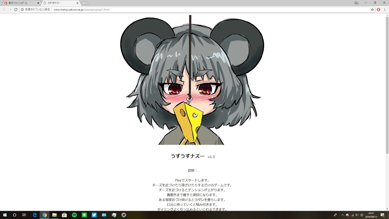 うずうずナズー Youtube