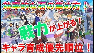 【ワーフリ】初心者必見！星導石の貯め方＆戦力の上げ方【ワールドフリッパー】