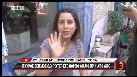 newsbomb.gr: Σεισμός Μυτιλήνη - Τι είπε ο σεισμολόγος Ε. Λέκκας
