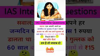 GK Question|| GK In Hindi || GK Question and Answer || #gkquiz || @ActiveDeep97 ||।Gk&Gs #gk