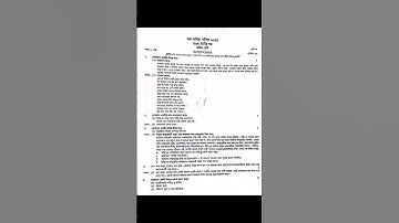 ৮ম শ্রেণির অর্ধ বার্ষিক পরীক্ষার  বাংলা ২য় পত্র প্রশ্ন ও উত্তর ২০২৫।Class 8 Bangla Exam Que