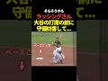 ㊗️200万再生!ラッシングが野手に向かってスライディングして守備妨害をとられる!大谷翔平の打席がランナーなしに!