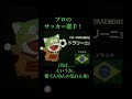 ザ・ドラえもんズのメンバー紹介!!