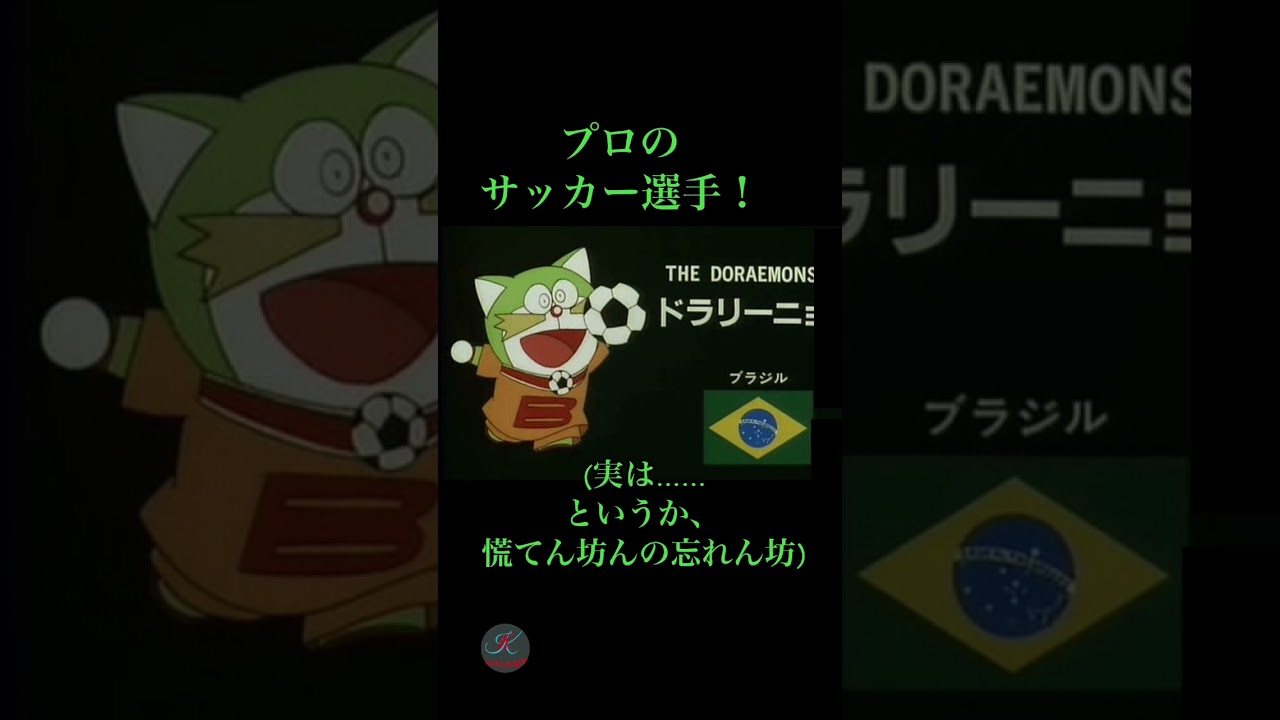 ザ ドラえもんズのメンバー紹介 Youtube