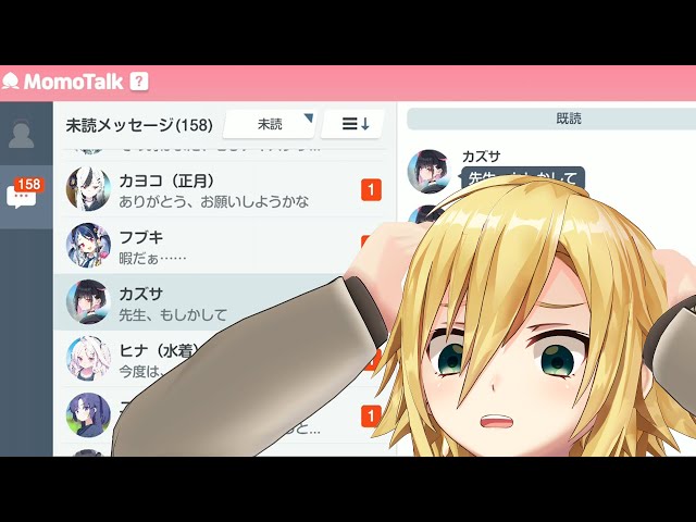 （ブルアカ）メモロビをひたすら開放しまくるのサムネイル