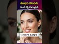 ముఖం కాంతిని పెంచే బెస్ట్ సొల్యూషన్ | Glutadelight | SumanTV Usha #GlowingSkin #SkinCare