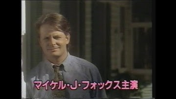 映画「ドク・ハリウッド」(1991) 日本版予告編 Doc Hollywood Japanese Trailer