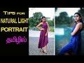 Tips for Natural Light Portrait | Learn Photography in Tamil