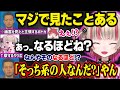 【REPO】スピリチュアルボドカと心霊体験エピソードで盛り上がるりりむ&かるび【魔界ノりりむ/ボドカ/赤見かるび/にじさんじ切り抜き】