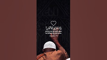 قرآن كريم سورة الحجرات الآية {11} بصوت الشيخ عبد الرحمن السديس ✨♥️🎧