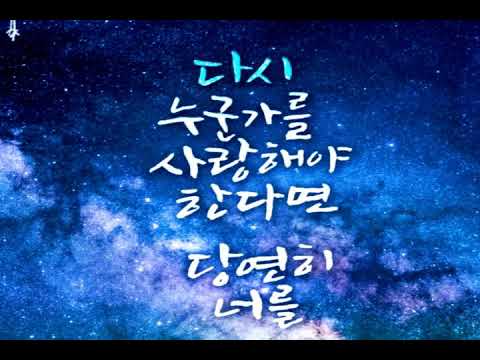 [TJ노래방라운지] 사랑(시티헌터OST) - 임재범