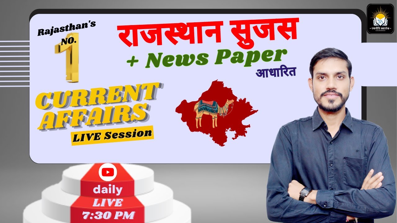 Rajasthan Current Affairs 2023 I Current Affairs Today I Daily Current ...