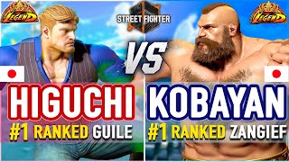 SF6 🔥 Higuchi (#1 Ranked Guile) vs Kobayan (#1 Ranked Zangief) 🔥 SF6 High Level Gameplay