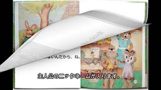 オリジナル絵本の中身を大公開「神さまの贈りもの（大人向け）」｜恋人にプレゼントする前に見ておきたい【オーダーシート入力イメージ編１】