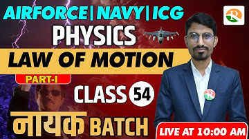 Law of Motion-01 for Airforce | Airforce Physics | Airforce Physics Classes 2023 | Airforce 2023