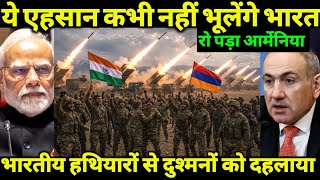 Armenia Shocked by India's Pinaka Rocket System! Massive Firepower Revealed