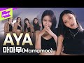 마마무 스페셜클립을 본 내 마음은 ‘아야😭 눈물이 뚝 떨어진다‘ | Special Clip | MAMAMOO | AYA | Performance | 솔라 문별 화사 휘인