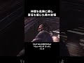 【ウォーキング デッド実況🦍】 #ゲーム実況 #さる #うほ #ウォーキングデッド #エモい #shorts