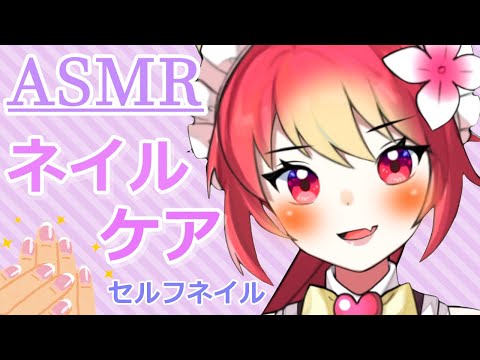 【ASMR/音フェチ】登録者800人ありがとう?セルフネイル(オフ)します?