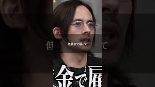 ブラック人材の末路#ドラゴン細井 #令和の虎#桑田龍征
