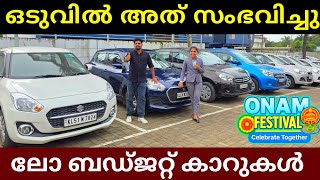 Used Car Video | Low Price Cars For Sale | Low Budget Cars | Am Motors True Value Pattambi 
