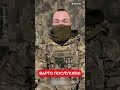 ⚡️ВОЇН ЗСУ про тактику та втрати росіян в Авдіївці #shorts