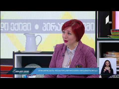 როგორ გავიგოთ გვაქვს, თუ არა D ვიტამინის ნაკლებობა?