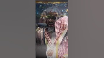 تلاوة نادرة منه الحرم المكي لفضيلة الشيخ سعود الشريم #سعود_الشريم #الحرم_المكي #القرآن_الكريم