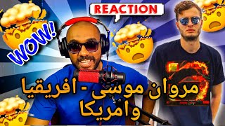 REACTION🇲🇦❤️🇪🇬 MARWAN MOUSSA - AFREQYA W AMREKA | مروان موسى - افريقيا وامريكا