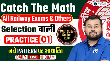 Catch The Math (CTM) with Golden Rule for All Railway Exams 2023 | Class - 1 | Maths by Sahil Sir