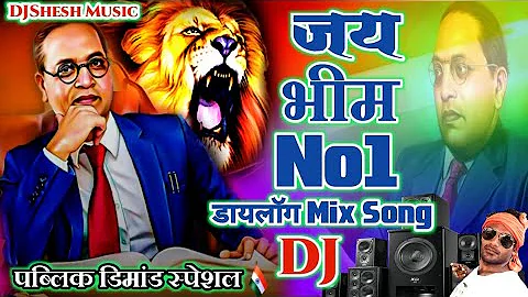 Jay Bhim DJ Song | Dialogue Mix Jai Bhim Dj Song 2024 | 14 April Special Ambedkar Jayanti Song 2024