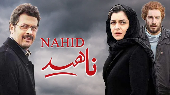 Film Nahid - Full Movie |    -