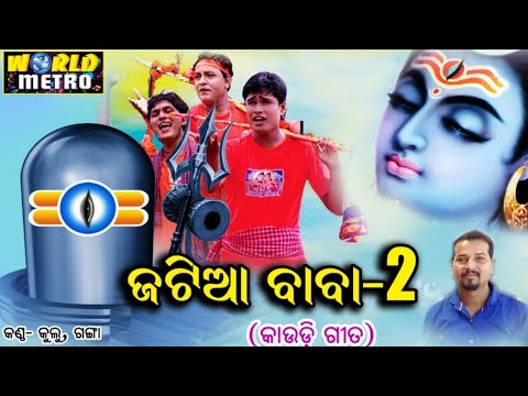 new-bol-bam-song-2018-mp3-ll-kaudi-dj-mp3-ll-latest-bol-bam-dj-ll-odisha-aaina