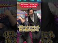 【パチンコ】店のことを思ってクレームするお婆