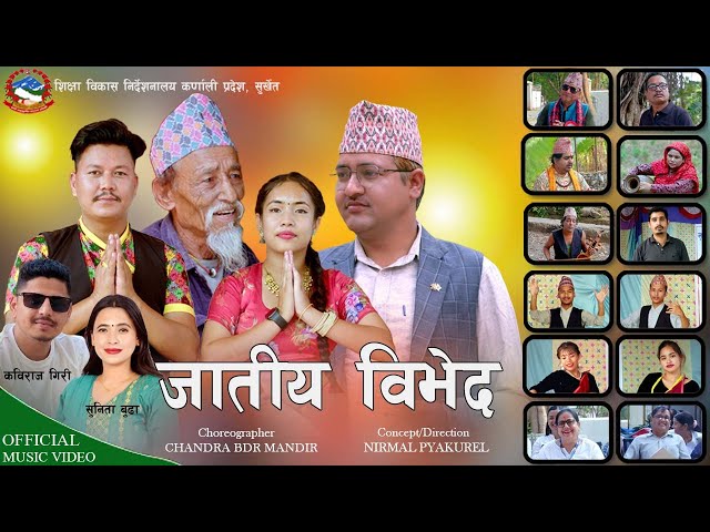 Jatiya Bibhed || Kabiraj Giri, Sunita Budha || Premdev Giri, Pawan Kumar Yogi New Nepali Song 2081 class=