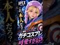 【APEX】これもう本人だろ？海外ワットソン専のガチコスプレが可愛すぎると話題#apex #apexlegends #fyp #おすすめ #tiktok #ゲーム #shorts
