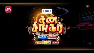 Your Little Star’s Talent Deserves the Spotlight! 🌟| Register Now on Sun NXT | Coming Soon on Sun TV