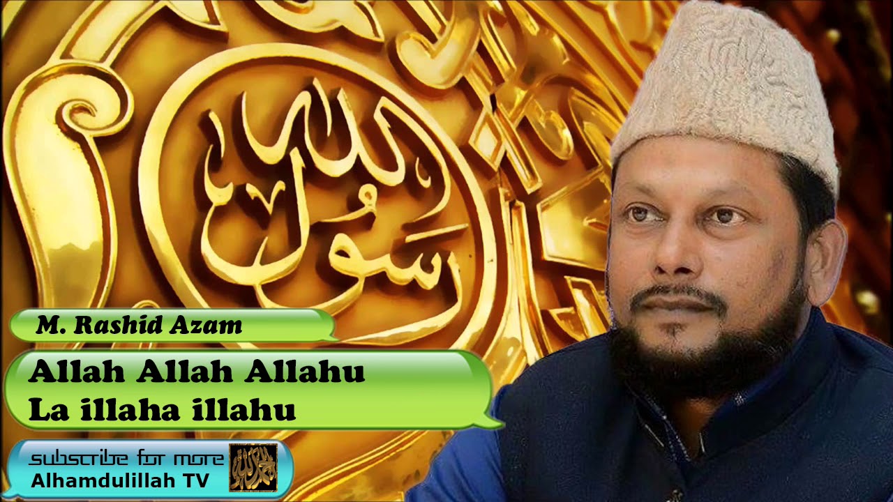 Allah Allah Allahu, la illaha illahu - Urdu Audio Naat with Lyrics ...
