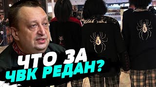 'ЧВК Редан' набирает обороты — Виктор Ягун