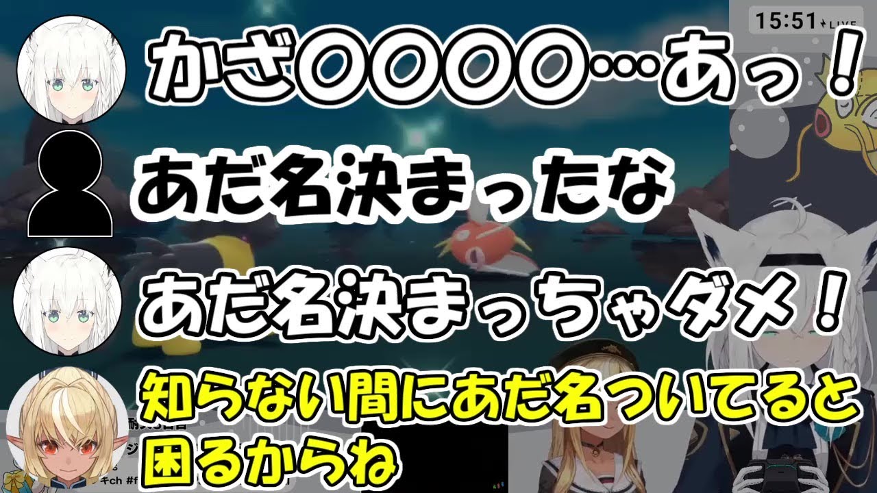 うっかり風真いろはをあだ名で呼んでしまう白上フブキ【ホロライブ切り抜き】
